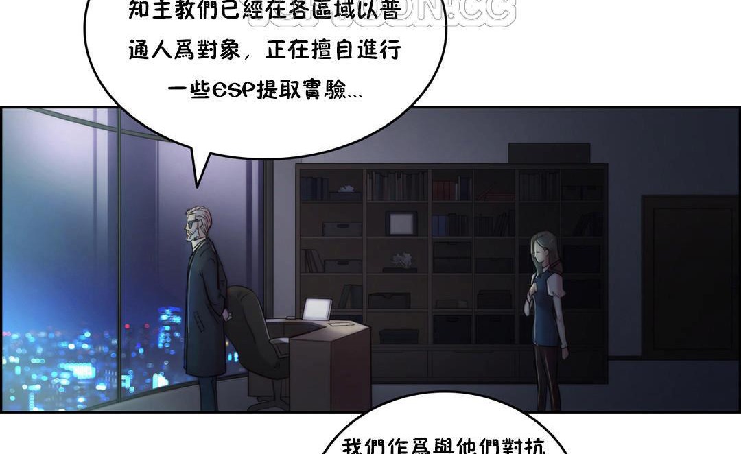 性騎士們-妓者第4話