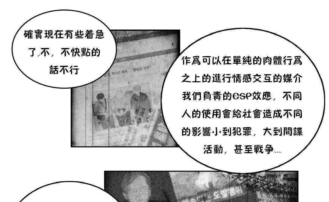 性骑士们-妓者第4话