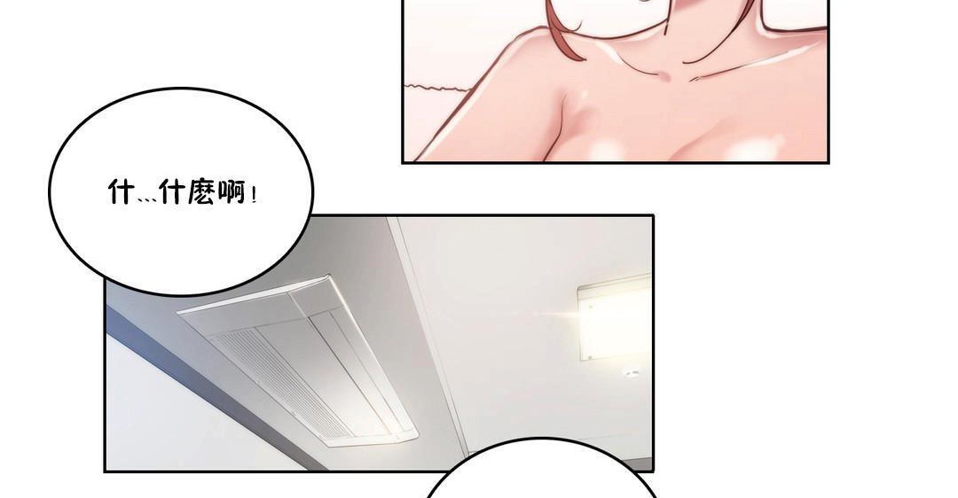 性骑士们-妓者第4话