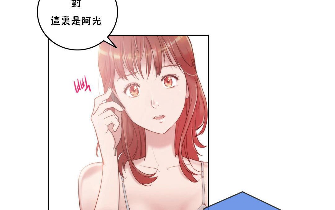 性騎士們-妓者第5話