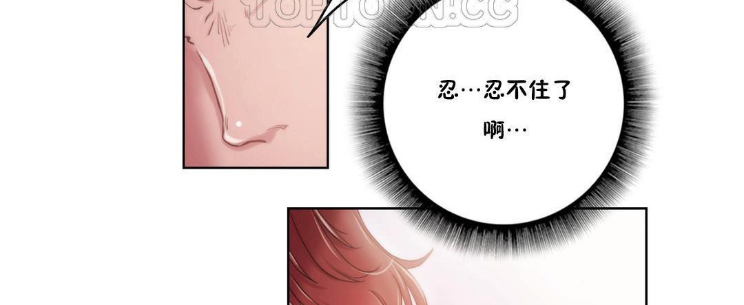 性騎士們-妓者第5話