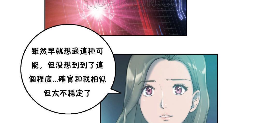 性騎士們-妓者第5話