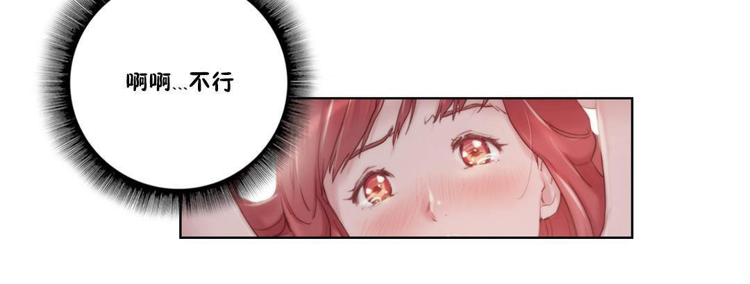 性騎士們-妓者第6話