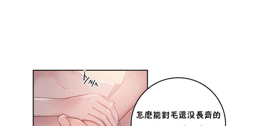 性骑士们-妓者第6话