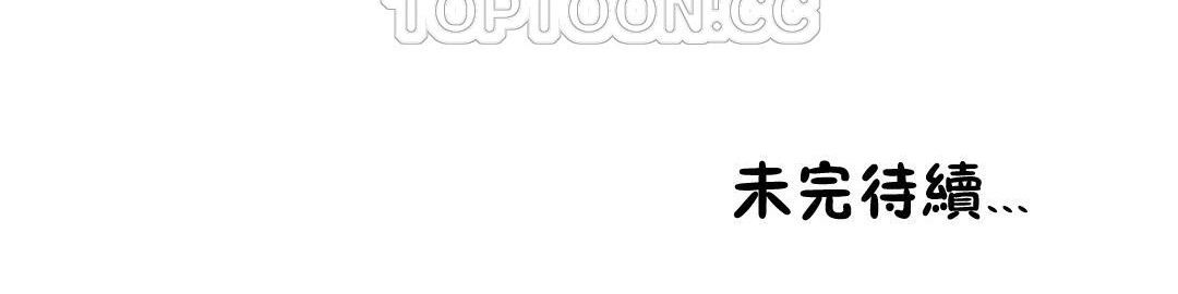 性騎士們-妓者第6話