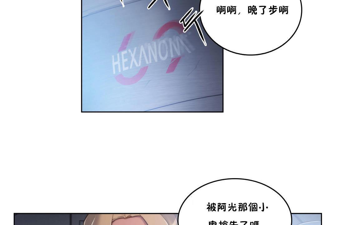 性騎士們-妓者第7話