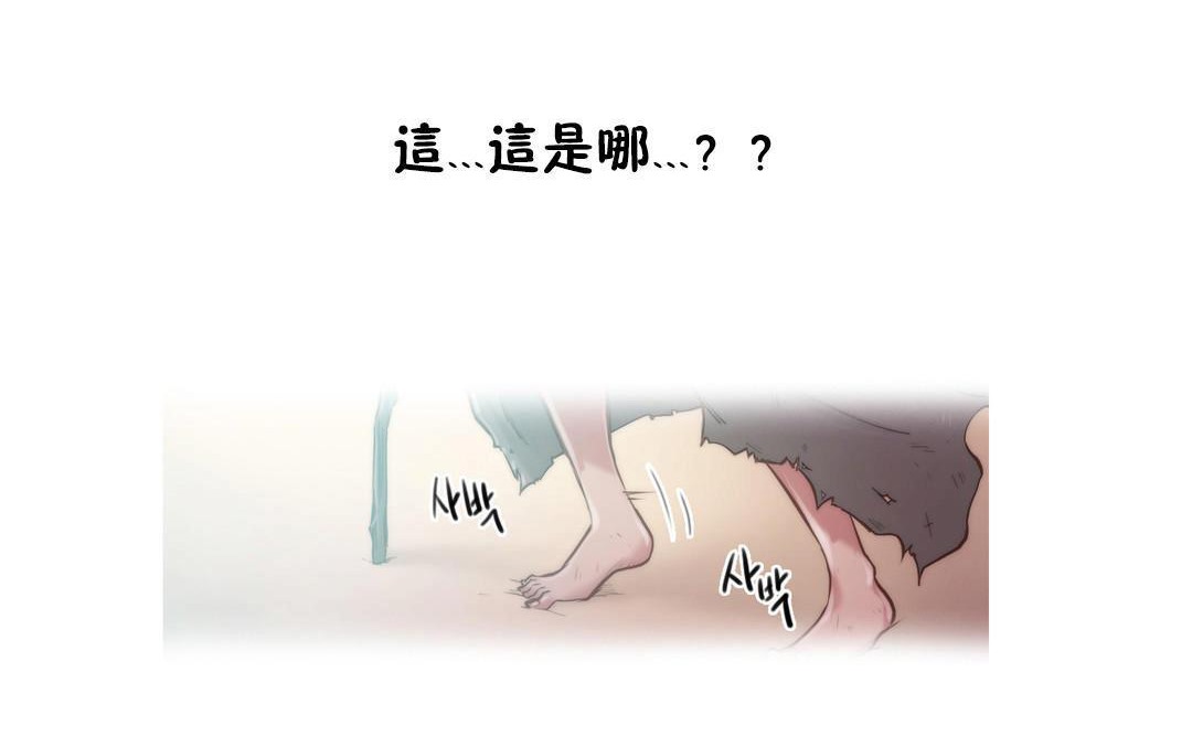 性骑士们-妓者第8话