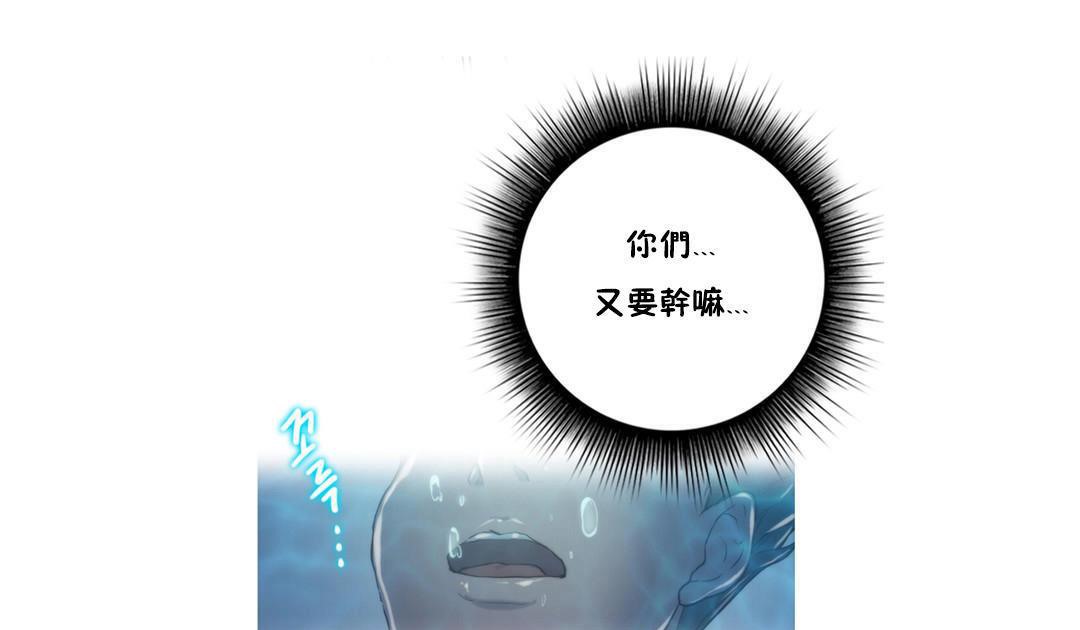 性骑士们-妓者第8话