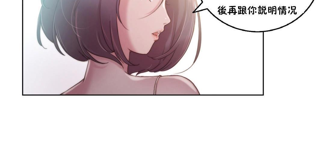 性騎士們-妓者第8話