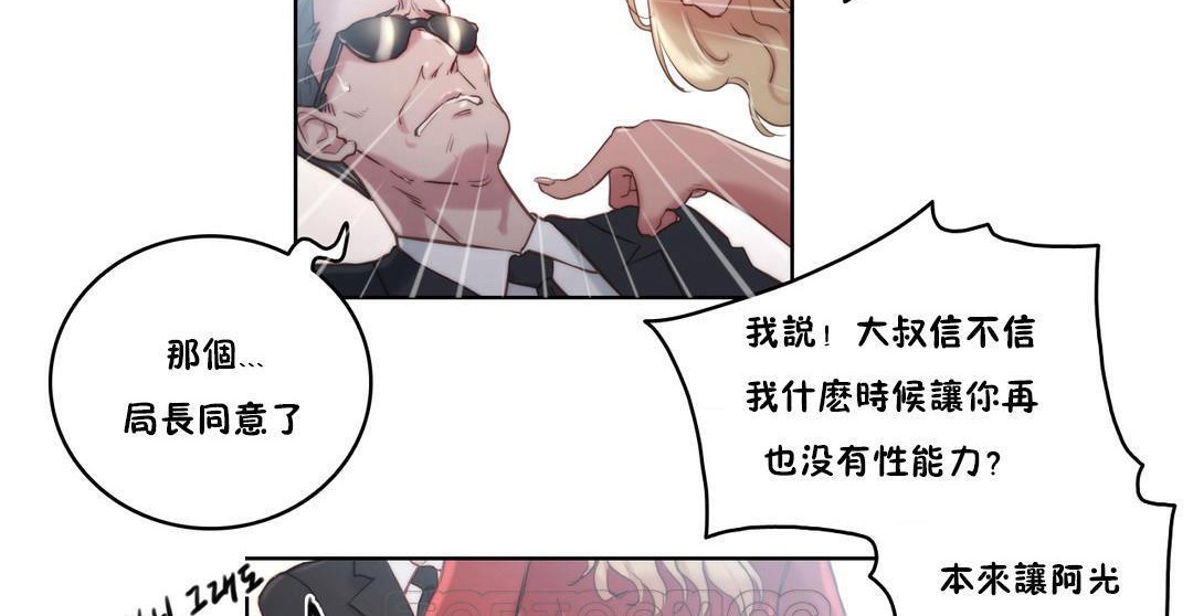 性骑士们-妓者第8话