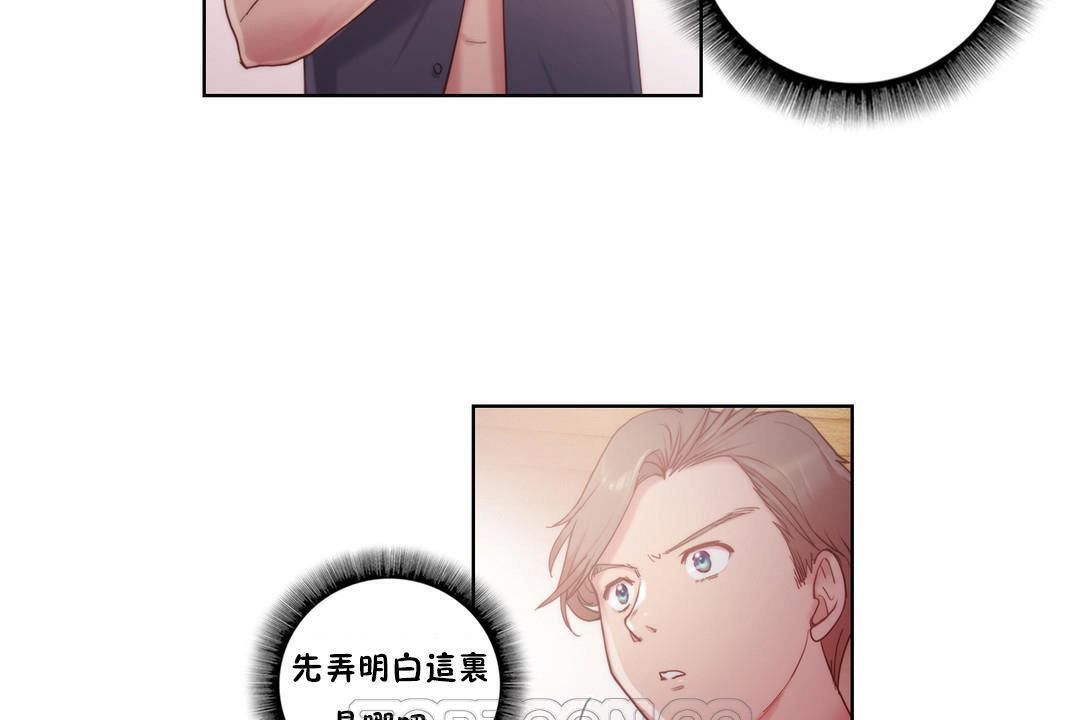 性骑士们-妓者第8话