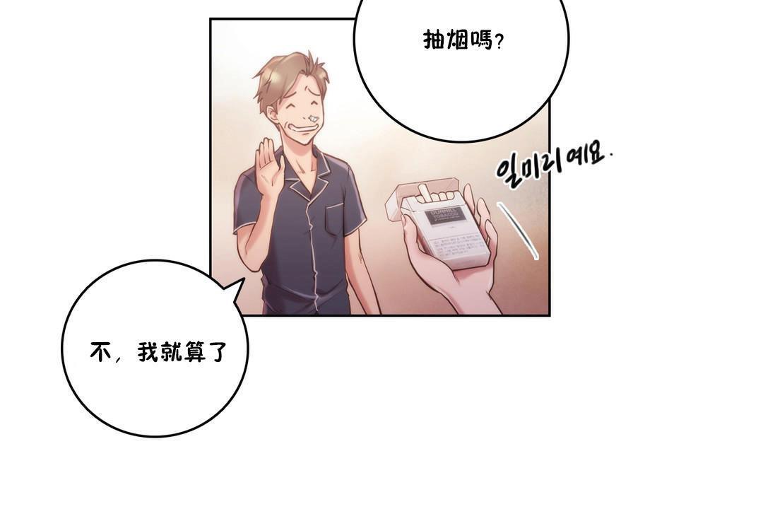 性騎士們-妓者第9話