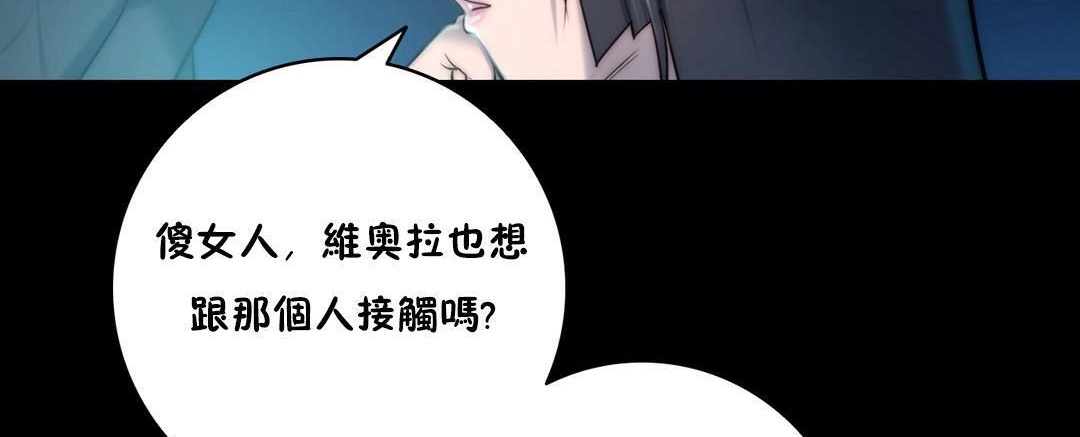 性騎士們-妓者第10話