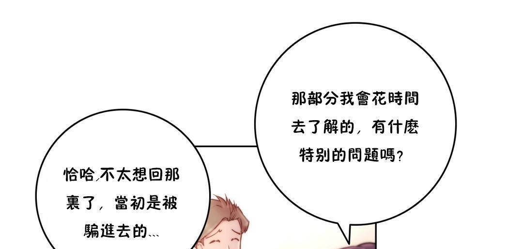 性骑士们-妓者第10话