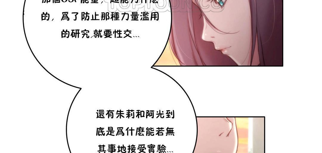 性骑士们-妓者第10话