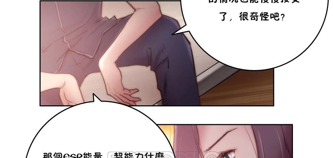 性騎士們-妓者第10話