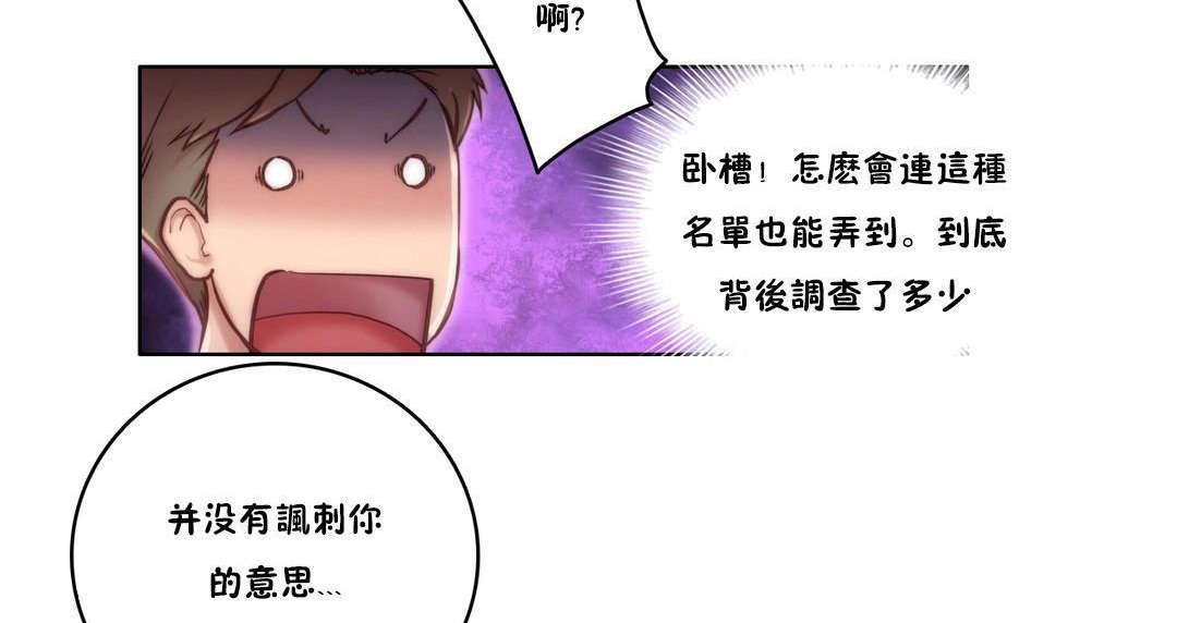 性骑士们-妓者第10话