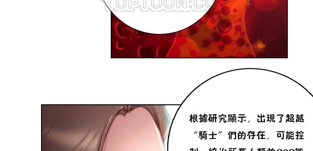 性騎士們-妓者第10話