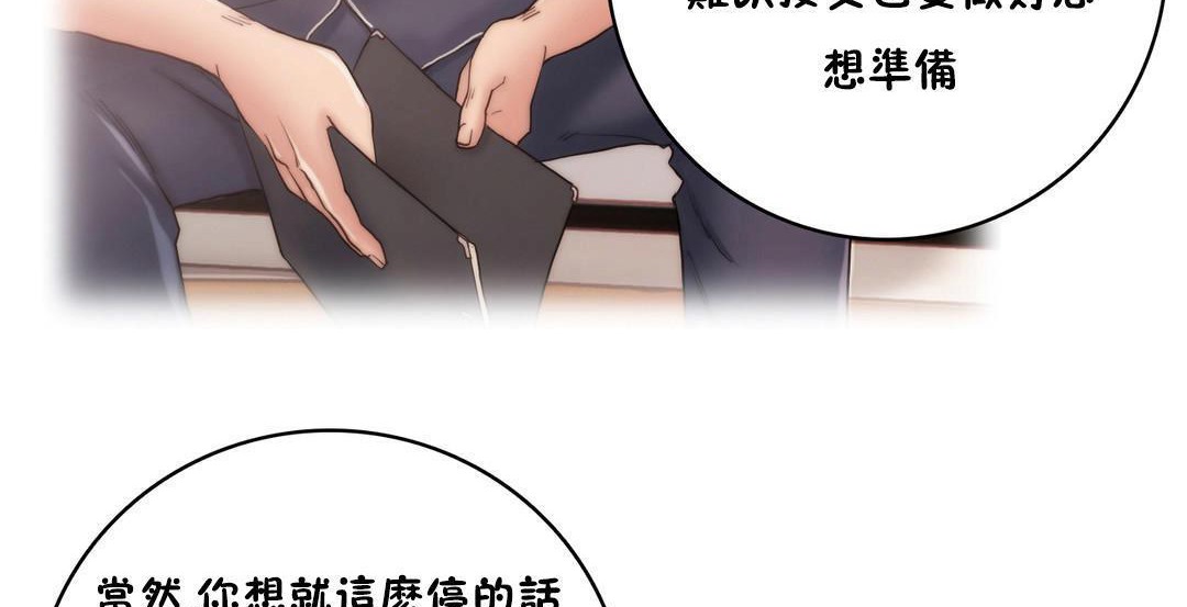 性骑士们-妓者第11话