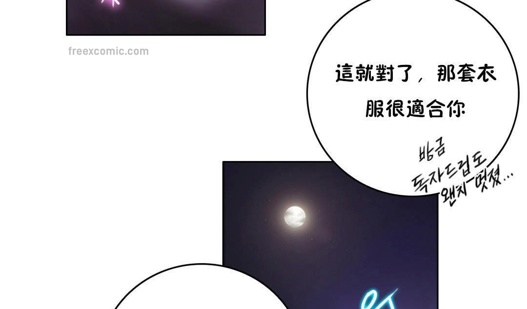 性騎士們-妓者第11話