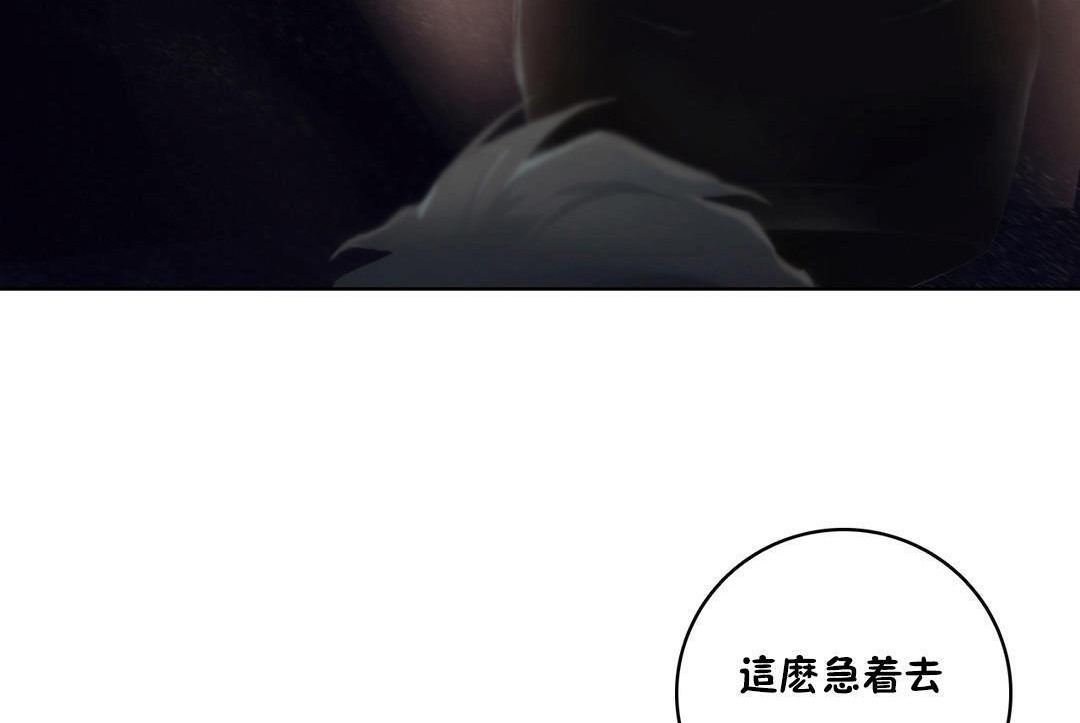 性騎士們-妓者第11話