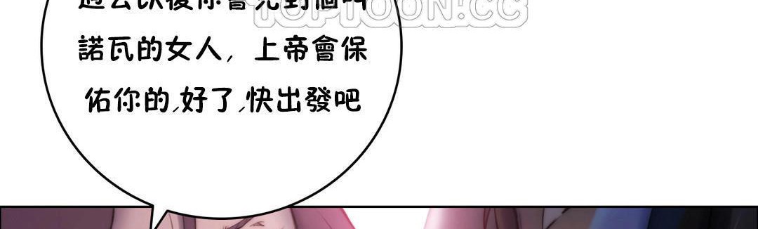 性騎士們-妓者第11話