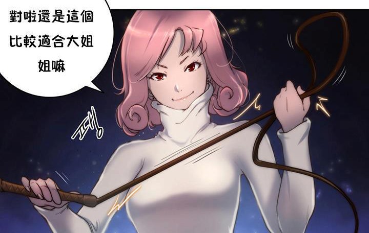 性骑士们-妓者第12话