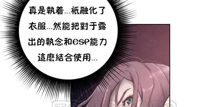 性騎士們-妓者第12話