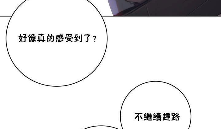 性騎士們-妓者第13話