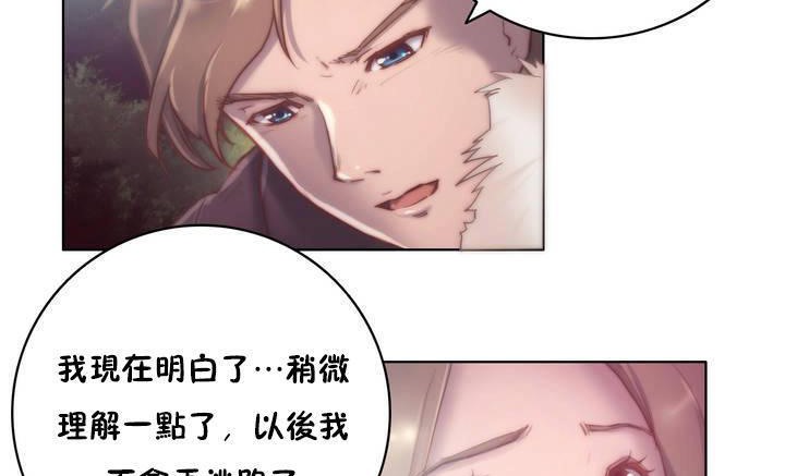 性騎士們-妓者第13話