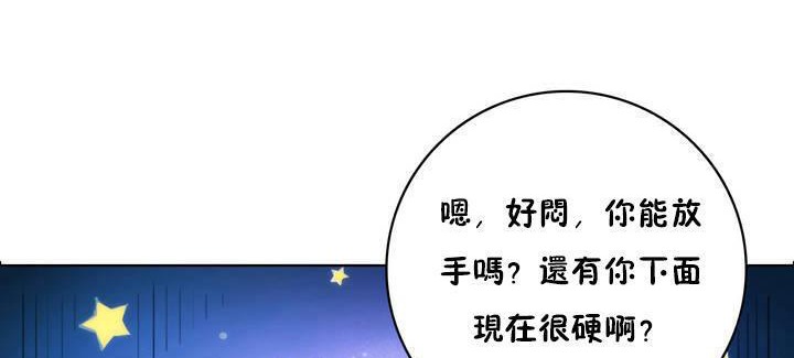 性骑士们-妓者第13话