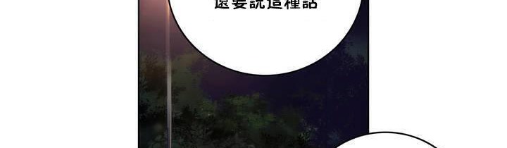 性騎士們-妓者第13話