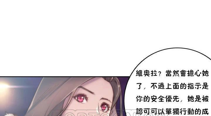 性騎士們-妓者第13話