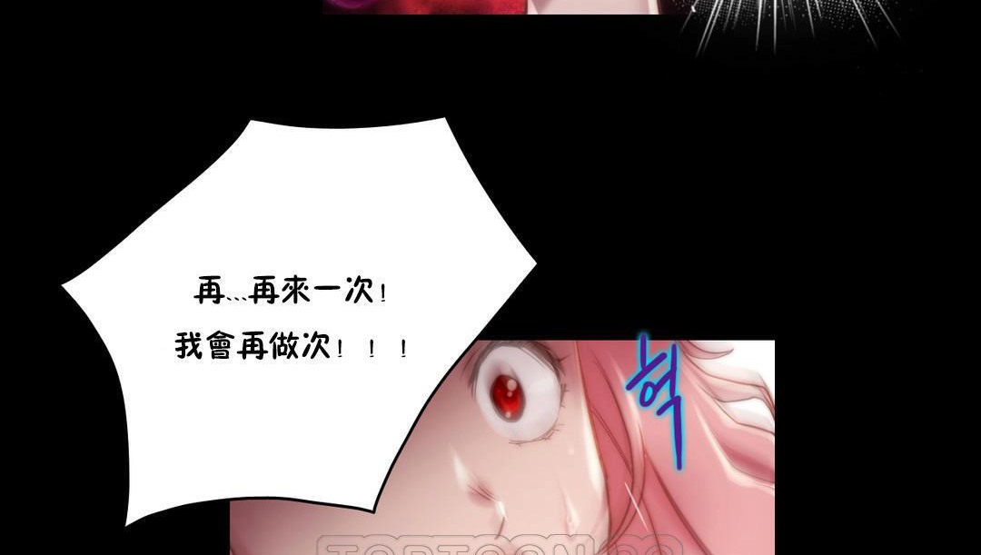 性骑士们-妓者第14话