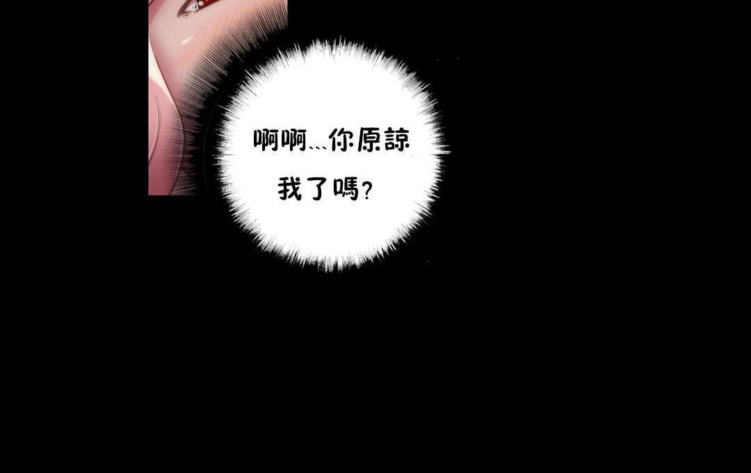 性骑士们-妓者第14话