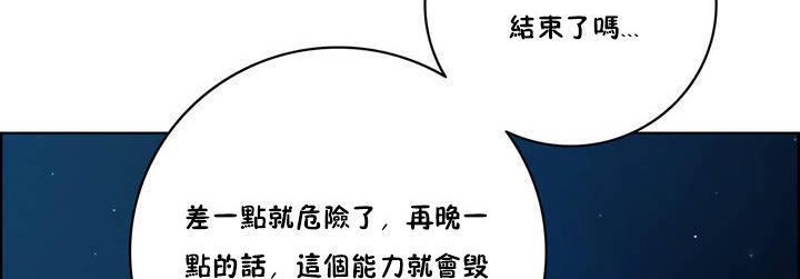 性骑士们-妓者第15话