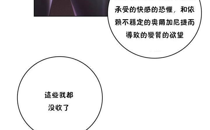 性骑士们-妓者第15话