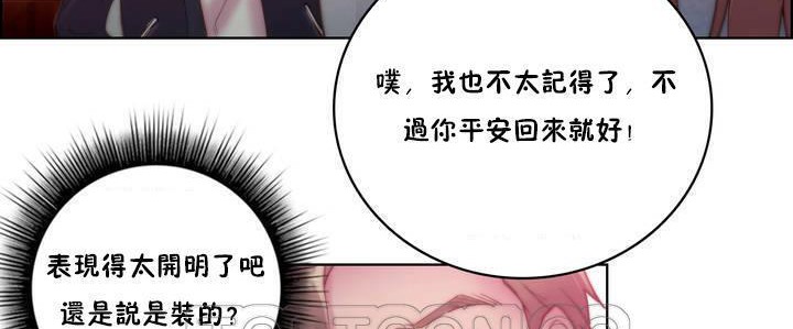 性骑士们-妓者第15话