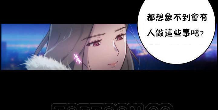 性骑士们-妓者第16话