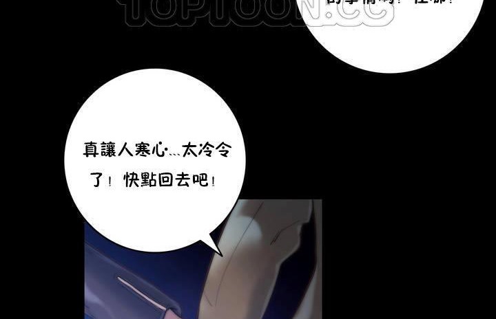 性騎士們-妓者第16話