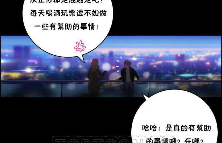 性骑士们-妓者第16话