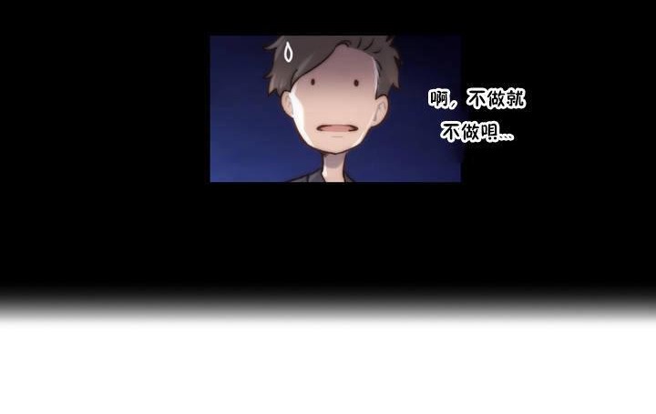 性騎士們-妓者第16話