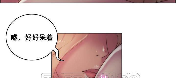 性騎士們-妓者第16話