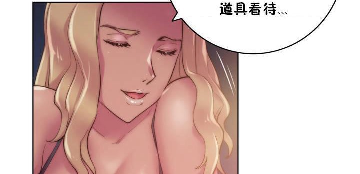 性骑士们-妓者第16话