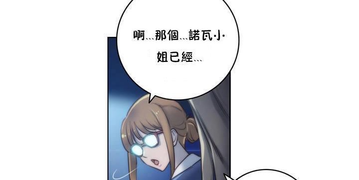 性骑士们-妓者第16话