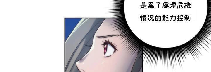 性骑士们-妓者第16话