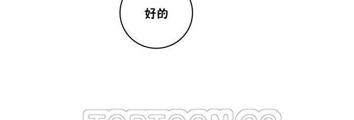 性骑士们-妓者第16话