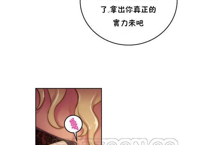 性骑士们-妓者第17话