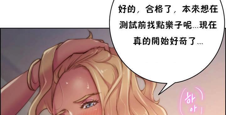 性骑士们-妓者第17话