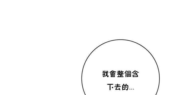 性騎士們-妓者第18話